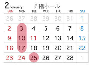 ６階ホール２月のカレンダー