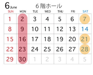 ホール6月予約あり