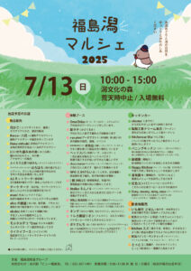 福島潟マルシェ2025年７月１３日