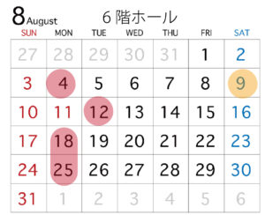 6階ホール予約カレンダー