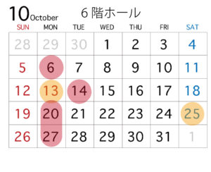 予約カレンダー　6階ホール