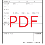 第32回福島潟フォトコン応募票PDFアイコン