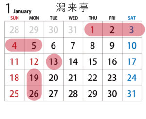 予約カレンダー　潟来亭