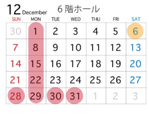 予約カレンダー　6階ホール