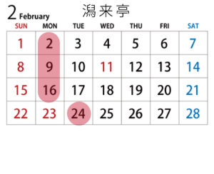 予約カレンダー　潟来亭