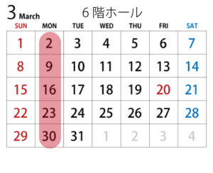 予約カレンダー　6階ホール