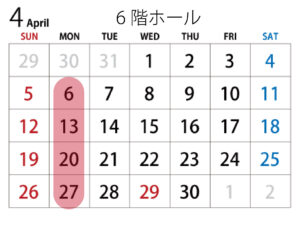 予約カレンダー　6階ホール