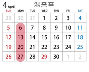 予約カレンダー　潟来亭
