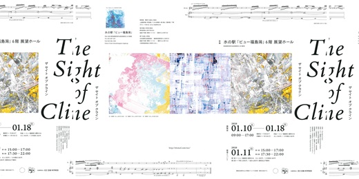 The sight of cline 2026.1.10.sat.~2026.1.18.sun.