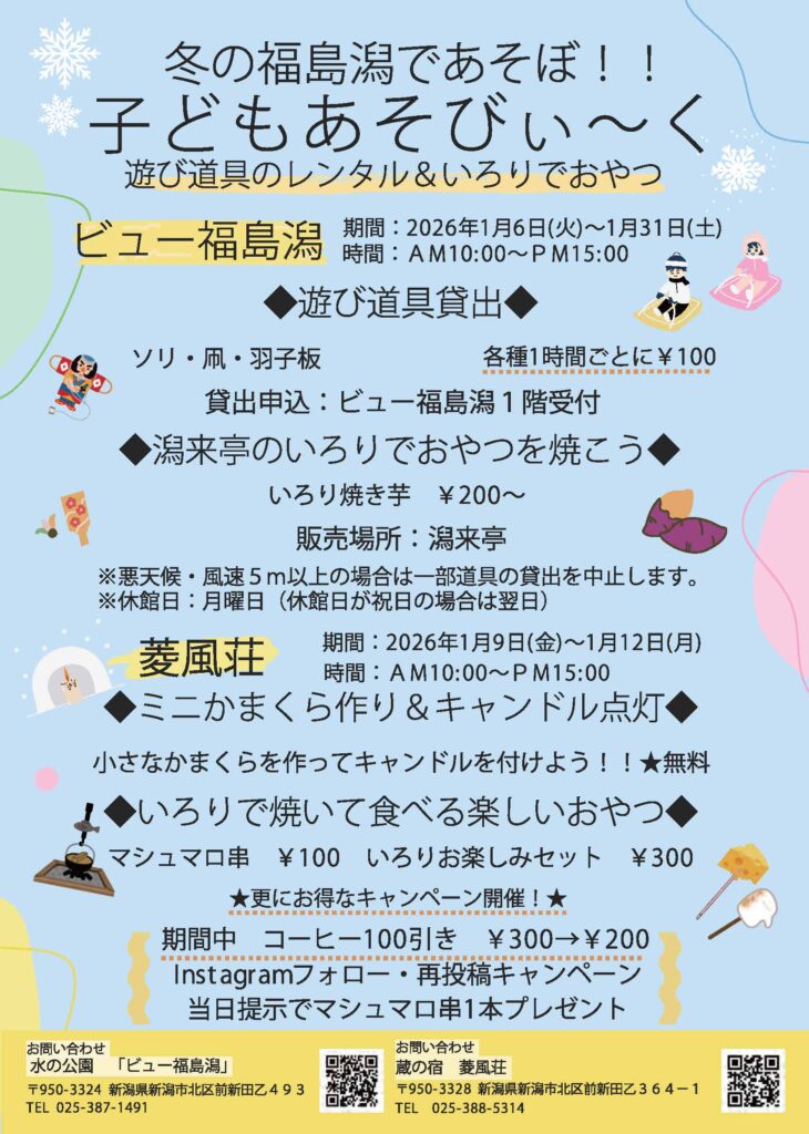 こどもあそびぃ～く