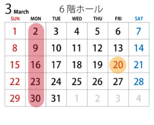 予約カレンダー6階ホール3月