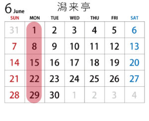 予約カレンダー潟来亭6月_R8