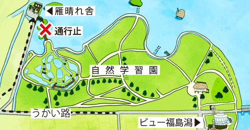 【工期前倒し】園内通行止めについて