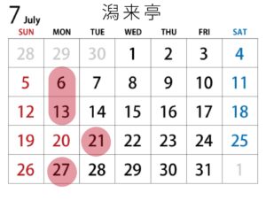 予約カレンダー潟来亭７月
