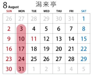 予約カレンダー潟来亭８月