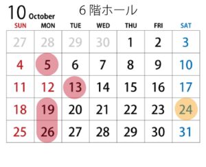 予約カレンダー6Fホール10月