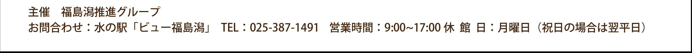 福島潟マルシェちらしパーツ（下）