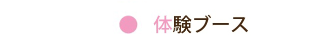 20260712福島潟マルシェ凡例2