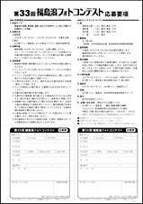 33rd_flyerB_sample ちらし見本
