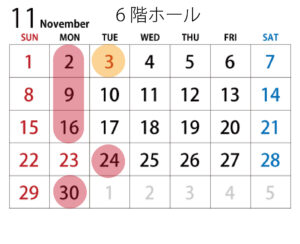 予約カレンダー6Fホール11月