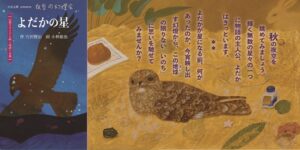 天良文庫よだかの星